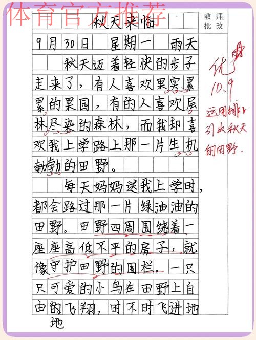 非常道！15岁超新星书写秋天的童话