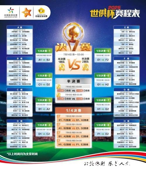世界杯竞猜平台合法吗？全面解读政策