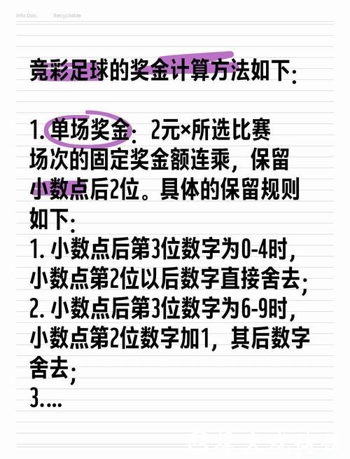 世界杯比赛预测：足彩投注避坑指南