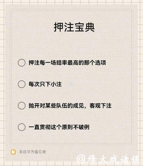 世界杯下注入口使用注意事项和建议